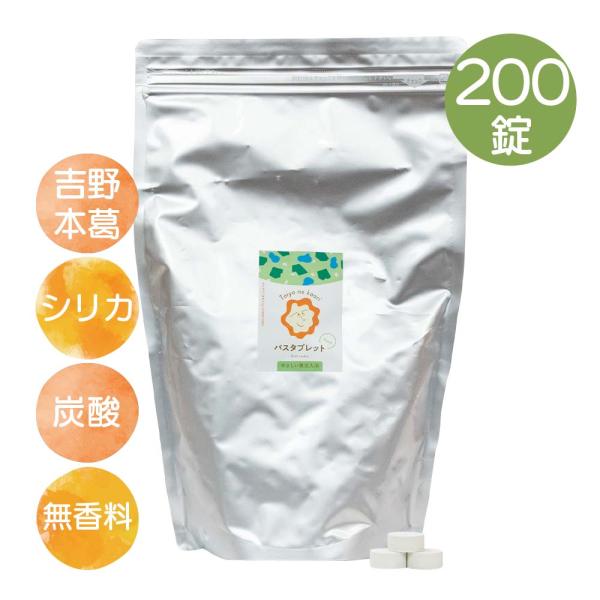 葛湯バスタブレット　タイヨウノカオリ　200錠