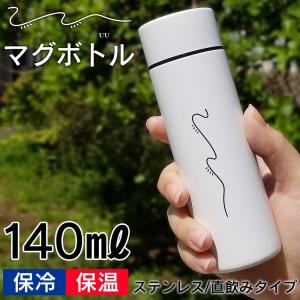 UUオリジナルマグボトル ステンレス 直飲みタイプ 保冷 保温｜proactive-shop