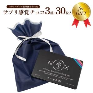 ギフトセット NOX プレミアム オーガニック チョコレート 3種×30粒 有機 カカオ70％ プレゼント ギフト 低GI チョコ バレンタイン ホワイトデー お返し｜proactive-shop