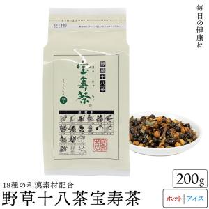 宝寿園 宝寿茶 野草十八種配合 200g×5個セット 国産 健康茶 料亭の味