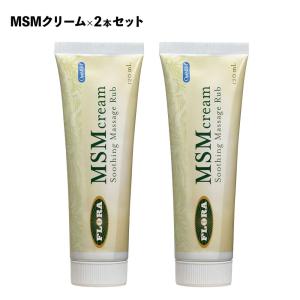 送料無料 MSMクリーム 120ml 2個セット 高純度 天然有機イオウ チューブ 塗るタイプ フローラ 塗布｜proactive-shop