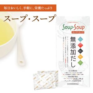 スープ・スープ　10g×30包箱入