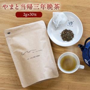 自然農法（無農薬・無肥料）・カフェインレス UU やまと当帰三年晩茶｜proactive-shop