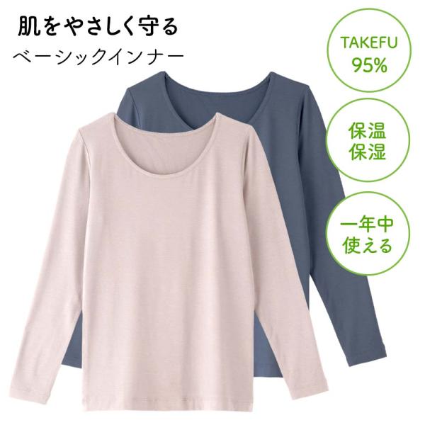 TAKEFU 竹布 ソフトフィットインナー レディース 肌ざわり パチパチしない 抗菌 消臭 オール...