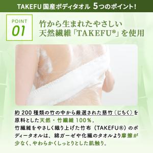 TAKEFU 国産ボディタオル ベビーソフト ...の詳細画像3