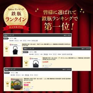 南部鉄瓶 及春 手まり 0.8L 南部鉄器 お...の詳細画像3