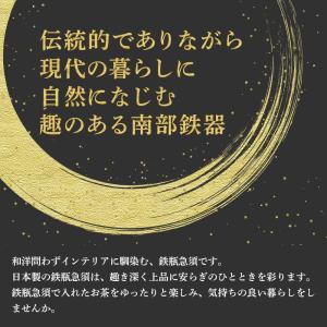 南部鉄器 急須 及春 0.6L 鉄瓶 ブルー ...の詳細画像1