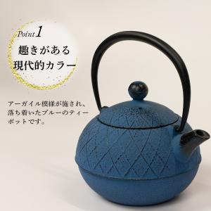 南部鉄器 急須 及春 0.6L 鉄瓶 ブルー ...の詳細画像3