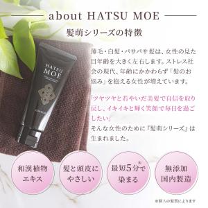 白髪染め トリートメント 髪萌 カラーアップ ...の詳細画像3