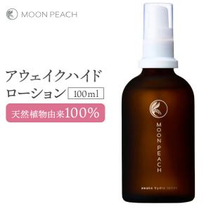 リオール(ReALL) モイスチャー 100ml 徳用 【送料無料】【在庫限り