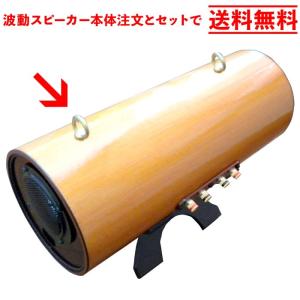 波動スピーカーMS1001-M メープル (M'S System エムズシステム 波動スピーカーMS1001-M メープル (M'S System エムズシステム