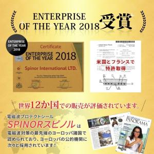 電磁波防止グッズ スピノル 4G/5G プロテ...の詳細画像1