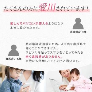電磁波防止グッズ スピノル 4G/5G プロテ...の詳細画像3