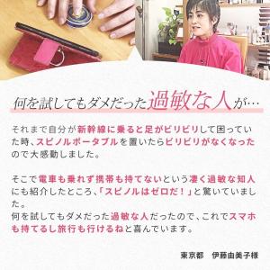 電磁波防止グッズ スピノル 4G/5G プロテ...の詳細画像4