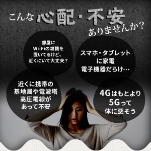 電磁波防止グッズ スピノル 4G/5G プロテ...の詳細画像5