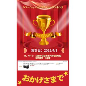 PROBASTO 車載冷蔵庫 ポータブル冷蔵庫...の詳細画像1