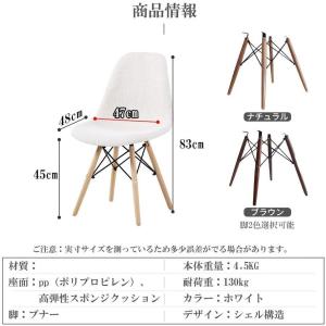PROBASTO ダイニングチェア イームズチ...の詳細画像2