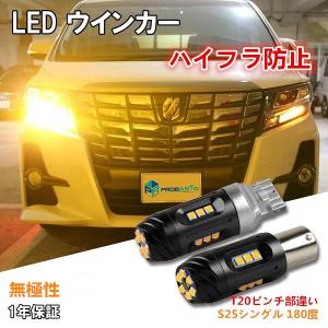 爆光 Led Tウインカー 1300 自動車 の商品一覧 車 バイク 自転車 通販 Yahoo ショッピング
