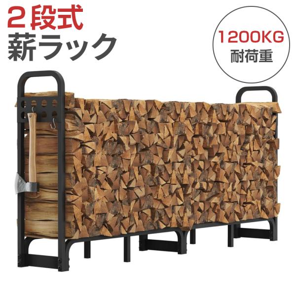 「PROBASTO」薪ラック ログラック 101×30×96cm 耐荷重約600kg~1200kg ...