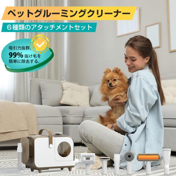 「PROBASTO」ペット用バリカン ブラシ 掃除機 ペット用品 犬用 猫用 グルーミングセット ク...