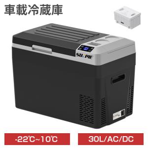 車載冷蔵庫 30L 着脱式バッテリー内蔵 -22℃〜10℃ 60W 急速冷凍 庫内灯付 3WAY電源対応 AC100V/DC12V24V 車載/家庭用 静音 1年保証 AC/DCアダプター付属｜probasto