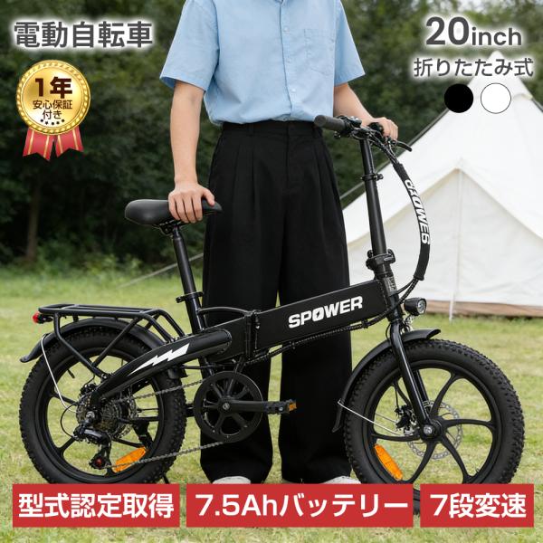 PROBASTO 電動アシスト自転車 20インチ 折りたたみ 電動自転車 おしゃれ バッテリー 公道...