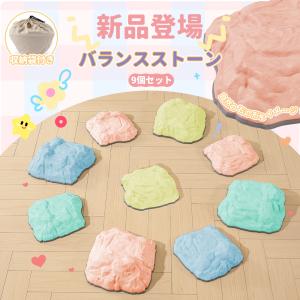 PROBASTO バランスストーン 平均台 9...の詳細画像1
