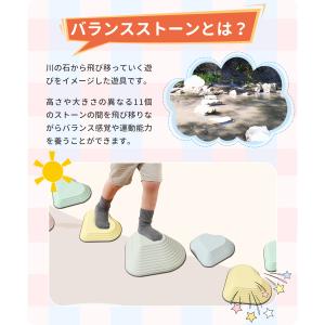 PROBASTO バランスストーン 平均台 9...の詳細画像2