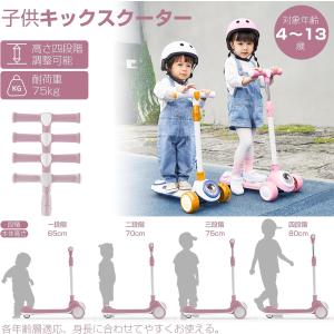PROBASTO キックボード 子供 光るタイ...の詳細画像3