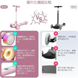 PROBASTO キックボード 子供 光るタイ...の詳細画像4