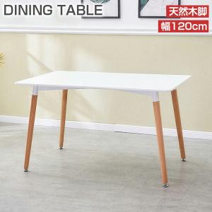 PROBASTO ダイニングテーブル イームズテーブル 120 4人掛け 長方形 木脚 コンパクト 省スペース 北欧 おしゃれ パソコンデスク テーブル デスク 机 食卓