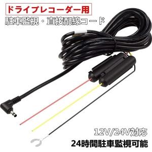 コムテック HDROP-09 駐車監視・直接配線コード COMTEC コムテック HDROP-09 駐車監視・直接配線コード COMTEC