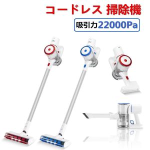 掃除機 コードレス スティック クリーナー サイクロン ハンディ コードレス掃除機 充電式クリーナー 強力吸引 22000Pa