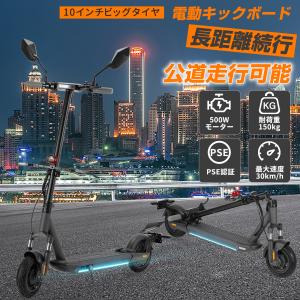 電動キックボード スクーター 大人用 折りたたみ