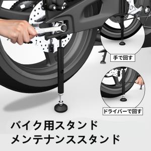 バイクリアスタンド バイクメンテナンススタンド バイク用スタンド