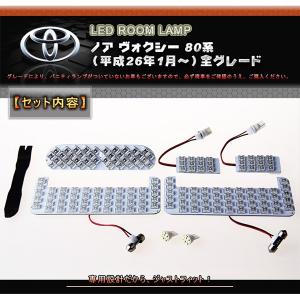 ノア ヴォクシー エスクァイア 80系 FLUX LEDルームランプセット 室内灯 ZRR80 ZRR85 ZWR80 7点セット 取付工具