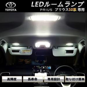 トヨタ プリウス 50系 LED ルームランプ マップランプ 純白色 ルーム球