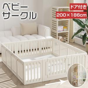 PROBASTO ベビーサークル 186 200 置くだけ 倒れない 大型 組立自由 扉付き 滑り止め おしゃれ ベビーガード ベビーフェンス ベビーゲート 赤ちゃん 収納棚