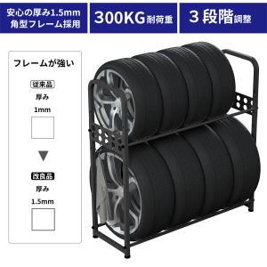 PROBASTO タイヤラック 8本 2段式 ...の詳細画像3