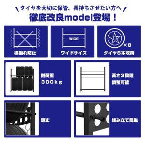 PROBASTO タイヤラック 8本 2段式 ...の詳細画像1