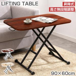 昇降式テーブル スムーズ昇降 ガス圧式 90×60cm 完成品 高さ無段階調節