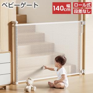 PROBASTO ベビーゲート ロール式 ワイド...の商品画像