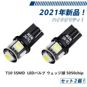 T10/T16 LEDバルブ ウェッジ球 12V バックランプ ポジションランプ等用
