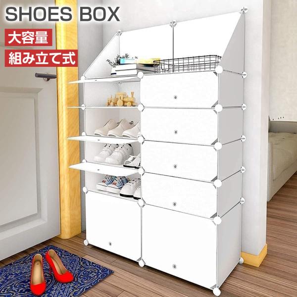 「PROBASTO」シューズボックス 下駄箱 シューズラック 組立簡単 靴箱 靴入れ シューズ収納 ...