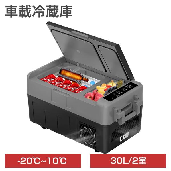 PROBASTO 車載冷蔵庫 ポータブル冷蔵庫 30L 2室 -20℃〜10℃ 急速冷凍 静音 軽量...