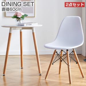 PROBASTO ダイニングテーブルセット ダイニングセット 一人暮らし 2点セット 60 おしゃれ 北欧 テーブル ナチュラル 円形 丸 テーブル チェア 木脚 イス 椅子