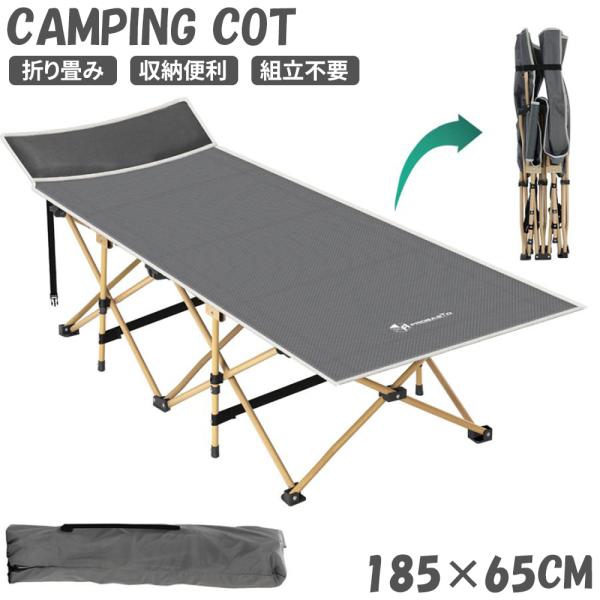 「PROBASTO」コット キャンプコット 折りたたみベッド 軽量 収納ケース 組立簡単 良い通気性...