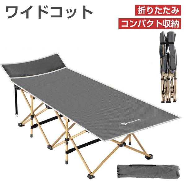 PROBASTO コット キャンプコット 折りたたみ ワイド 65cm 耐荷重200kg 軽量 コン...