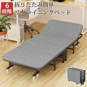 ★送料込★折りたたみベッド シングルサイズ　幅80cm グレー 折りたたみベッド シングル コンパクト収納 6段階リクライニング
