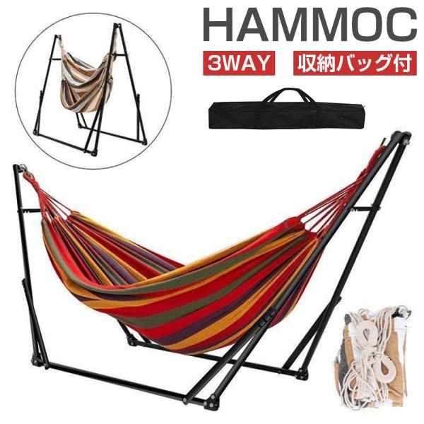 PROBASTO ハンモック 3WAY 室内 自立式 折りたたみ 水洗い 物干し ハンモックチェア ...